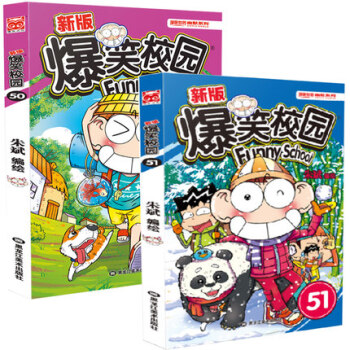 爆笑校园漫画系列1-52册（全系列自由组合任选）全套52册搞笑故事书全集漫画世界少儿漫画书 爆笑校园50-51（共2册） pdf epub mobi 下载
