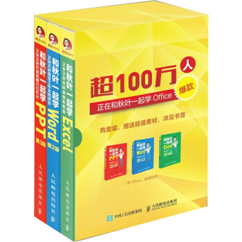 說服力：工作型PPT該這樣做（第2版） 優惠套裝 pdf epub mobi 下载