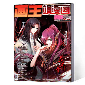 颯漫畫雜誌 2018年第19期總第288期 pdf epub mobi 電子書 下載