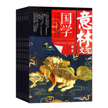 意林文汇国学杂志 2018年九月起订 全年订阅12期杂志铺 国学图书期刊 中国传统文化