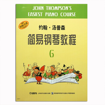 小湯6鋼琴教材約翰湯普森簡易鋼琴教程6第六冊兒童鋼琴書籍初學入門基礎教程 上海音樂齣版社 pdf epub mobi 下载