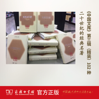 中国文库——20世纪的中国文化经典（精装 第三辑 总102种）商务印书馆 pdf epub mobi 电子书 下载