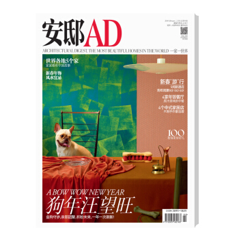 安邸AD 家居生活杂志 2018年2月号 pdf epub mobi 下载