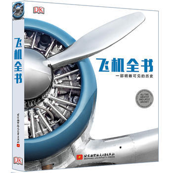 飞机全书：一部明晰可见的历史(英国DK经典图书，全彩精装) pdf epub mobi 下载