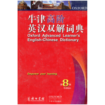 無锡新華書店 牛津高階英漢雙解詞典 第8版 商務印書館 正版H pdf epub mobi 電子書 下載