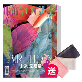 服飾與美容 Vogue Me 雜誌 訂閱6期 18年6月刊起訂 送定製三聯包