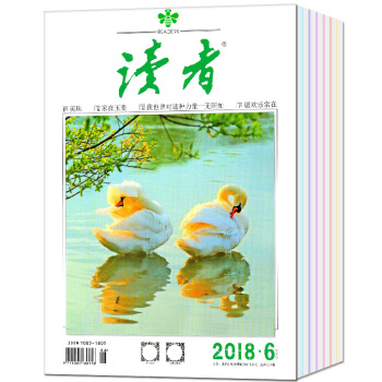 读者杂志2018年1-6期+2017年17-24期（9-12月）共14本打包文摘文学过期刊 pdf epub mobi 下载