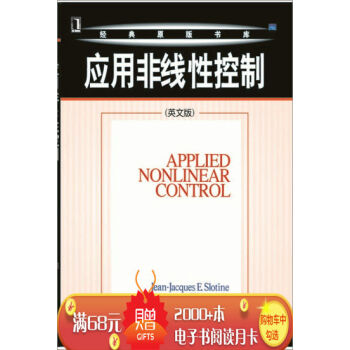 [按需印刷]应用非线性控制（英文版） （美）Jean-Jacques E…|21888 pdf epub mobi 下载