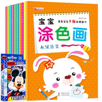 全10冊 寶寶塗色畫本 兒童圖畫填色本 寶寶塗鴉學畫畫書早教啓濛0-3-6歲學前寶寶幼兒繪 pdf epub mobi 電子書 下載