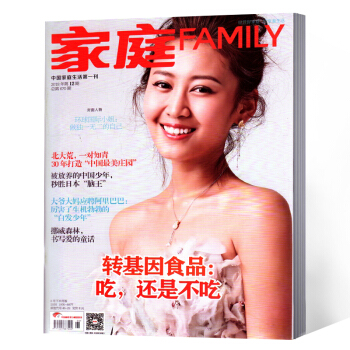 家庭FAMILY杂志 2018年第12期总第670期 pdf epub mobi 下载