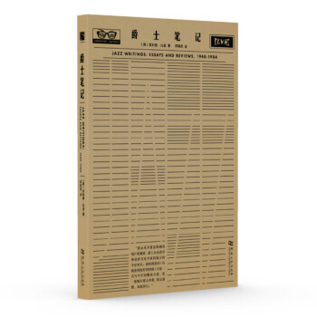 爵士笔记 pdf epub mobi 下载