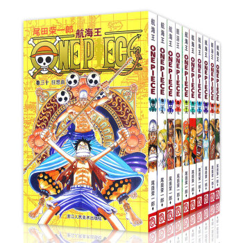航海王/海賊王漫畫21-30捲 尾田榮一郎日本 海賊王漫畫書 中文版 海賊王 書 pdf epub mobi 下载