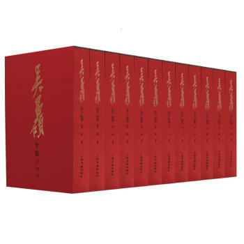 吴昌硕全集(共12卷) pdf epub mobi 下载