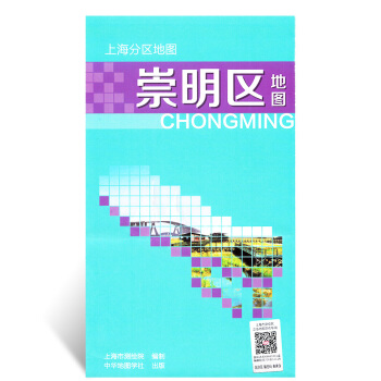 上海分区地图--崇明区地图(2018) pdf epub mobi 下载