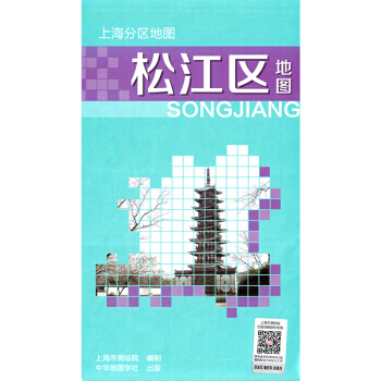 上海分区地图--松江区地图(2018) pdf epub mobi 下载
