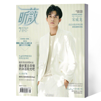 昕薇杂志 2018年7月 pdf epub mobi 下载