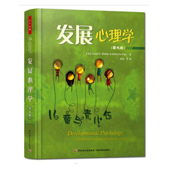 发展心理学第九版 谢弗 青少年儿童心理教育实用心理学与生活儿童孩子心理成长家庭教育
