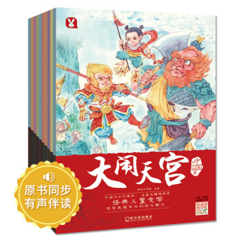 正版包邮 中国神话故事共12册 pdf epub mobi 下载