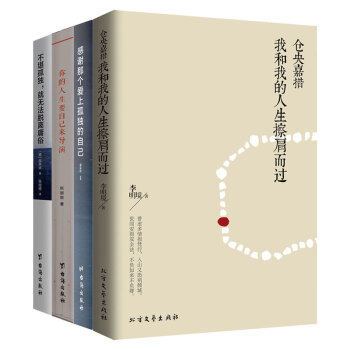 人生感悟系列 四本 名家作品集 叔本华/梁实秋/徐志摩/萧红的书 文学书籍 生活智慧 pdf epub mobi 下载