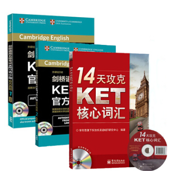 正版現貨 劍橋通用五級考試KET官方真題 青少版1-2+詞匯 全套三本 附光盤及答案 pdf epub mobi 電子書 下載