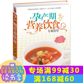 正版 怀孕书籍 孕产期营养饮食 专家全程指导 孕期40周饮食指导孕妇书籍妈妈看的书孕妇食谱 pdf epub mobi 电子书 下载
