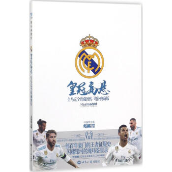 皇冠高懸