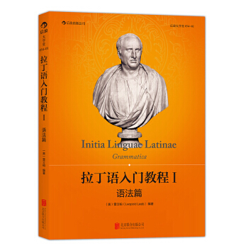 【後浪直營】《拉丁語入門教程1：語法篇》中國人民大學雷立柏講授 pdf epub mobi 電子書 下載