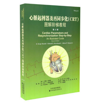 S正版★新品 心脏起搏器及再同步（CRT）化图解阶梯教程 第2版 97875433367 pdf epub mobi 电子书 下载