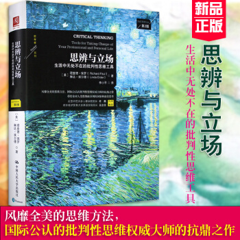 思辨与立场 pdf epub mobi 下载