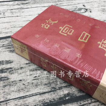 【正版包郵】故宮日曆2017年 丁酉年 生肖雞 精選故宮藏品 收藏鑒賞 pdf epub mobi 下载