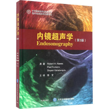 內鏡超聲學 pdf epub mobi 電子書 下載
