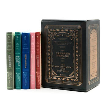 大家写给大家的经典神话书系 霍桑、古斯堪的纳维亚语专家日本民俗学专家写给大家的经典神话故 pdf epub mobi 电子书 下载