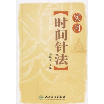 正版 实用时间针法 pdf epub mobi 下载
