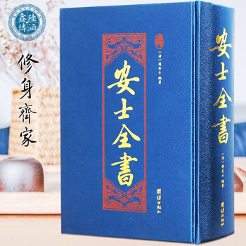 安士全书 周安士 pdf epub mobi 电子书 下载