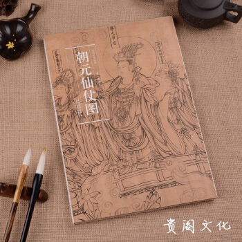 朝元仙仗圖曆代名傢繪畫係列國畫綫描人物畫臨摹範本長捲原大尺寸正品 pdf epub mobi 下载