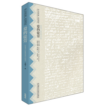 外研社愛的徒勞(莎士比亞全集.英漢雙語本) (英)威廉·莎士比亞9787513572248 pdf epub mobi 下载