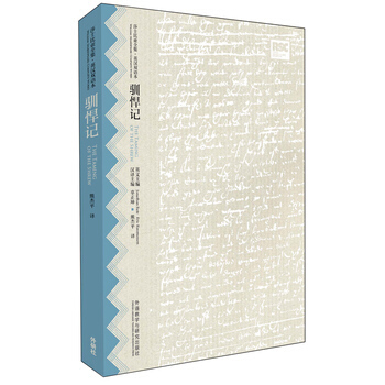外研社 馴悍記(莎士比亞全集.英漢雙語本) (英)威廉·莎士比亞 9787513572 pdf epub mobi 下载