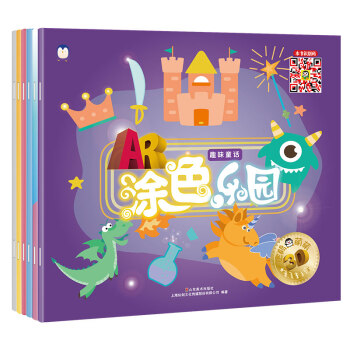 趣味童话涂色乐园全6册 pdf epub mobi 电子书 下载