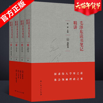 正版 全4冊讀書筆記精講(1-4冊)平裝 的讀書人生