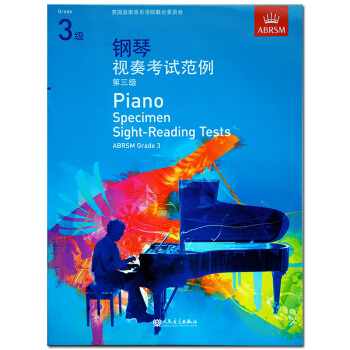 人民音樂齣版社 鋼琴視奏考試範例第三級五綫譜鋼琴考級用書鋼琴奏法水平考試第三級第3級人音 pdf epub mobi 下载