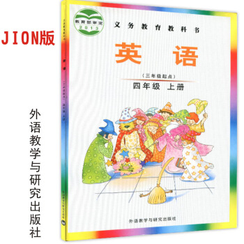 2018適用 外研社 join 四年級上冊英語 課本教材劍橋小學JOIN IN英語課本4四 pdf epub mobi 電子書 下載