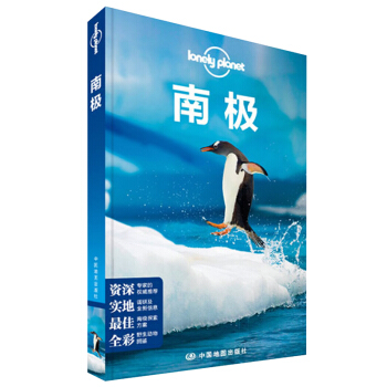 正版 孤獨星球 南極LONELY PLANET LP國外旅行指南係列 旅遊攻略 自助遊圖書 pdf epub mobi 下载