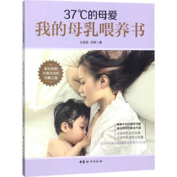 37°C的母爱 pdf epub mobi 电子书 下载