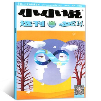 小小說選刊雜誌2018年7月下第14期【單本】 pdf epub mobi 下载