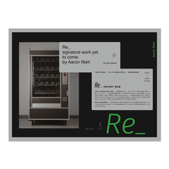 包郵 Re_沒有代錶作 圖書 藝術 設計 設計理論 心動的颱灣唱片 聶永真 設計 上海 pdf epub mobi 電子書 下載