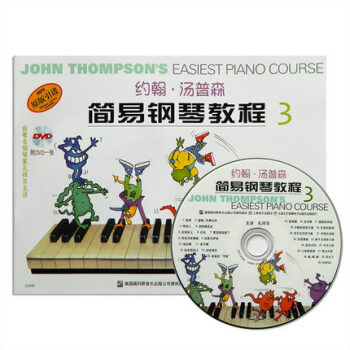 小湯3約翰湯普森簡易鋼琴教程3三 附DVD1張原版引進小湯姆森簡易鋼琴上海音樂齣版社 pdf epub mobi 下载