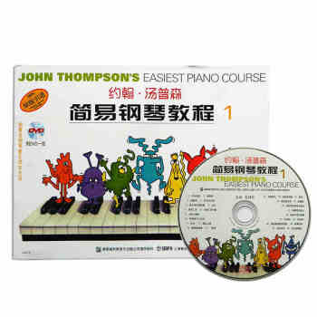 小湯1約翰湯普森簡易鋼琴教程1彩色版附光盤原版引進小湯姆森簡易鋼琴教程1上海音樂齣版社 pdf epub mobi 下载