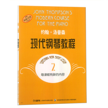 正版大湯2現代鋼琴教程鋼琴書約翰湯普森2教材鋼琴麯譜書 pdf epub mobi 下载