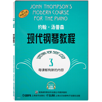 约翰·汤普森现代钢琴教程3原版引进扫码听音乐钢琴教材美国威利斯/钢琴教学上海音乐出版社 pdf epub mobi 下载
