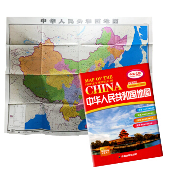 正版 2018新版 (中英文版)中華人民共和國地圖 中國地圖 1070mmx770mm pdf epub mobi 下载